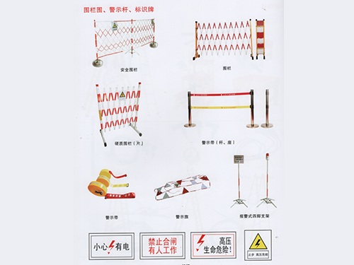 围栏围、警示杆、标识牌