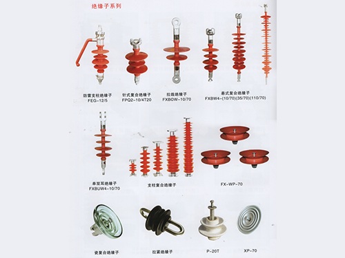 绝缘子的分类