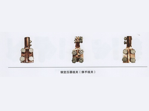 变压器线夹