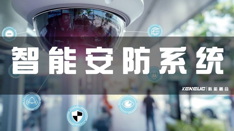 北京楼宇对讲系统安装公司