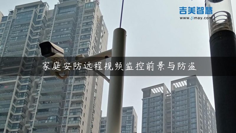 楼宇对讲系统：价格背后的考量因素**