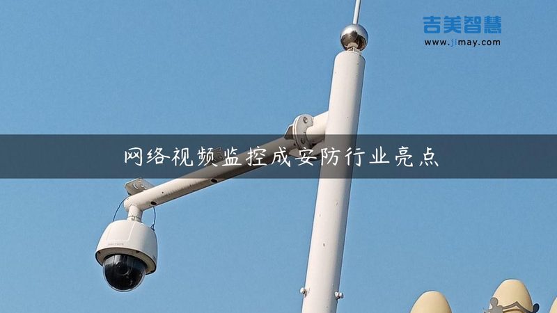 安防监控安装步骤详解：从规划到验收的全程指南**