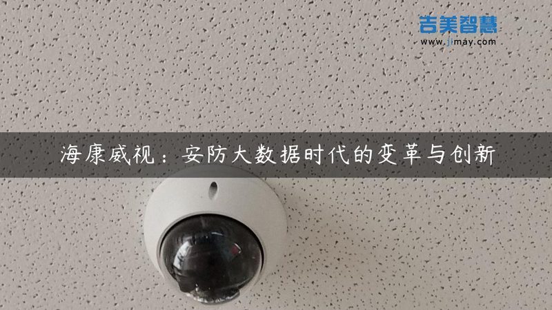 成都远程监控摄像头批发市场：如何选择优质产品？**