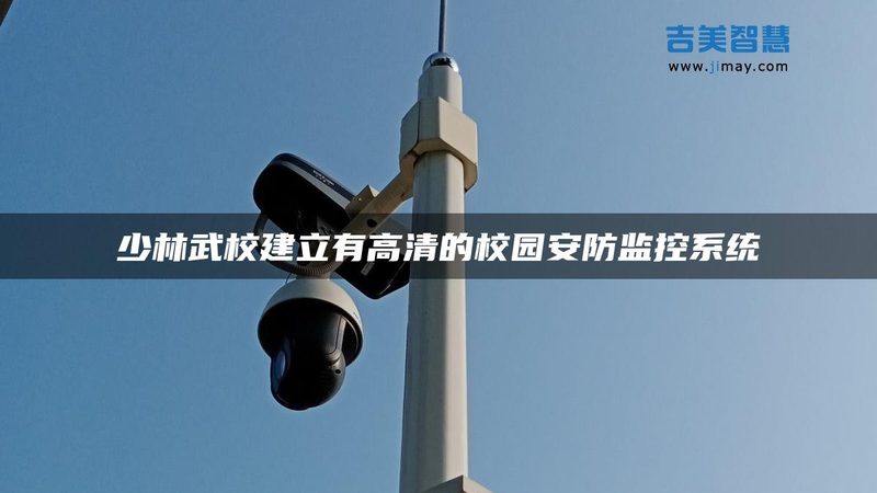 小区防盗报警主机：如何选择合适的产品**
